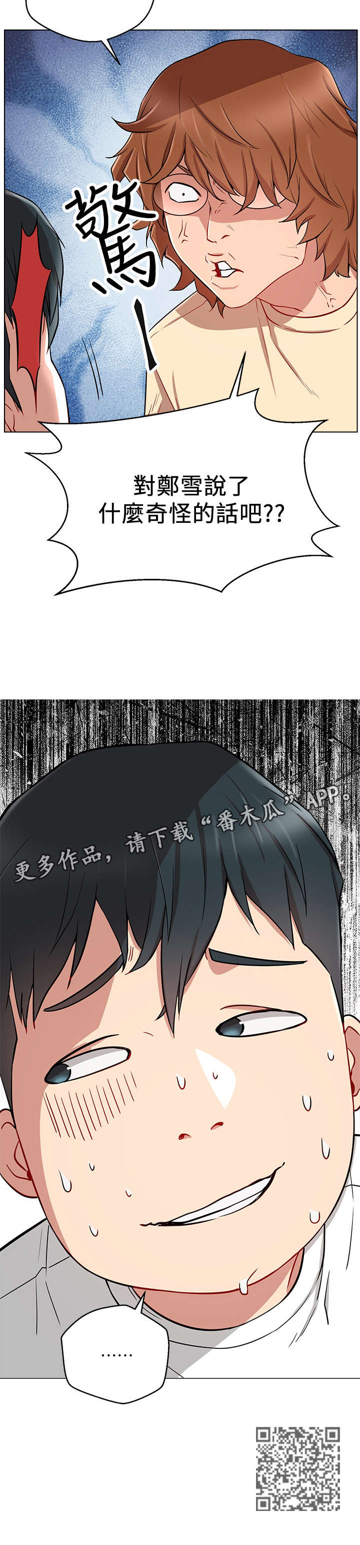 《网红生活》漫画最新章节第13章：我结免费下拉式在线观看章节第【1】张图片