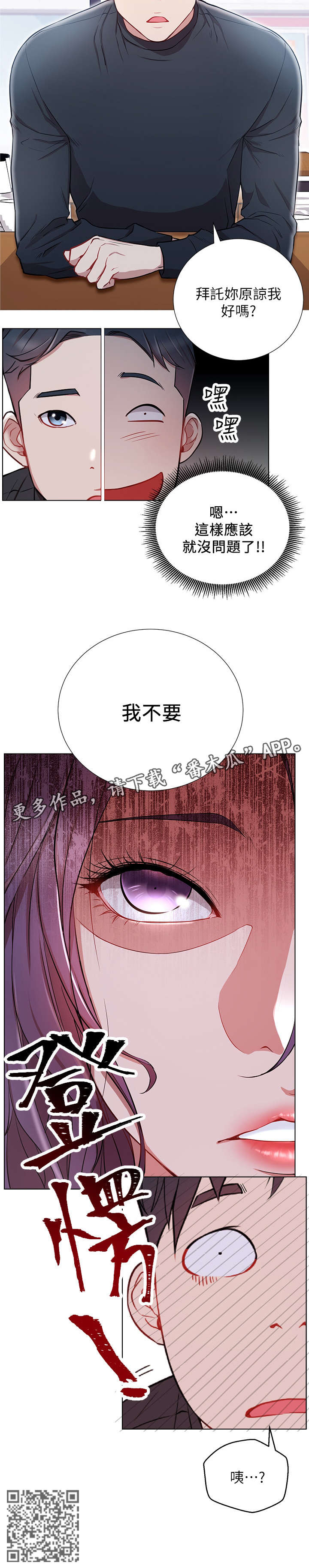 《网红生活》漫画最新章节第14章：负责免费下拉式在线观看章节第【11】张图片