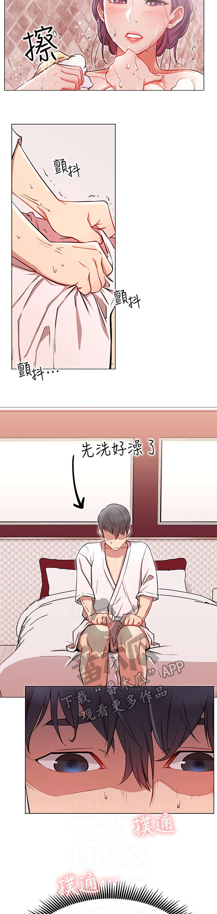 《网红生活》漫画最新章节第14章：负责免费下拉式在线观看章节第【4】张图片