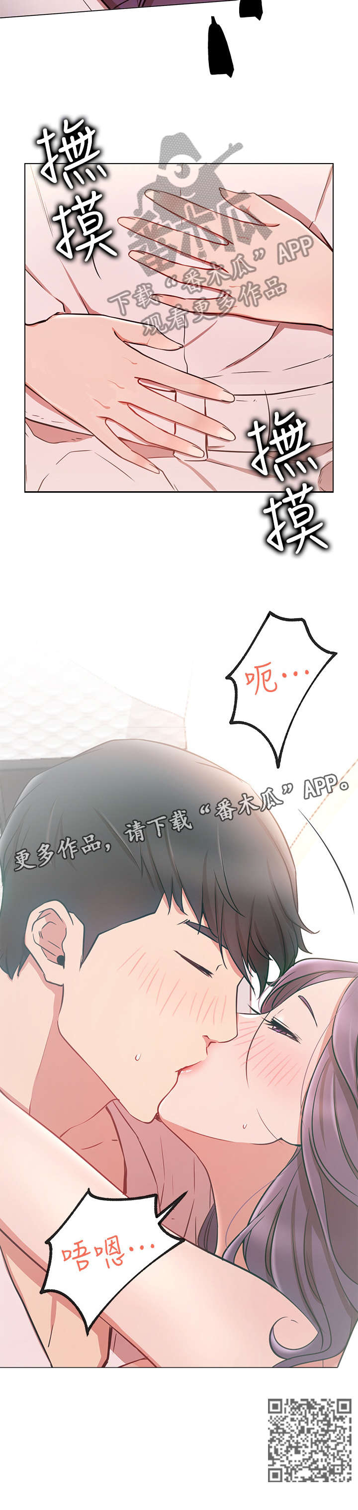 《网红生活》漫画最新章节第15章：温暖免费下拉式在线观看章节第【8】张图片