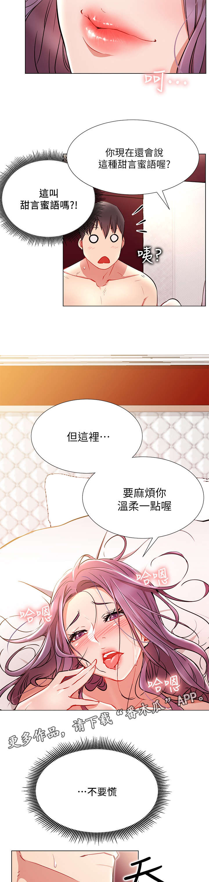 《网红生活》漫画最新章节第15章：温暖免费下拉式在线观看章节第【2】张图片