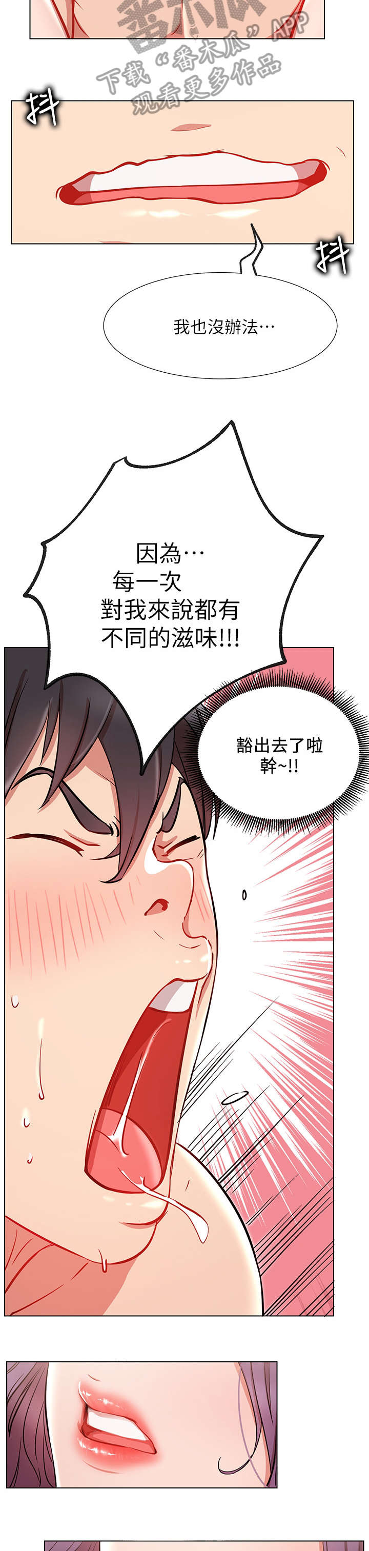 《网红生活》漫画最新章节第15章：温暖免费下拉式在线观看章节第【3】张图片