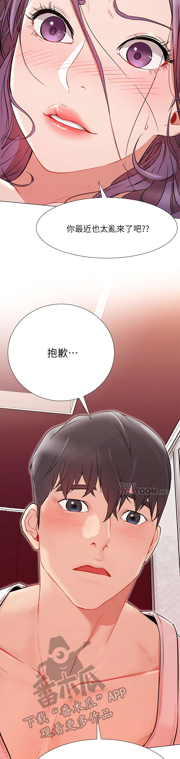 《网红生活》漫画最新章节第15章：温暖免费下拉式在线观看章节第【10】张图片