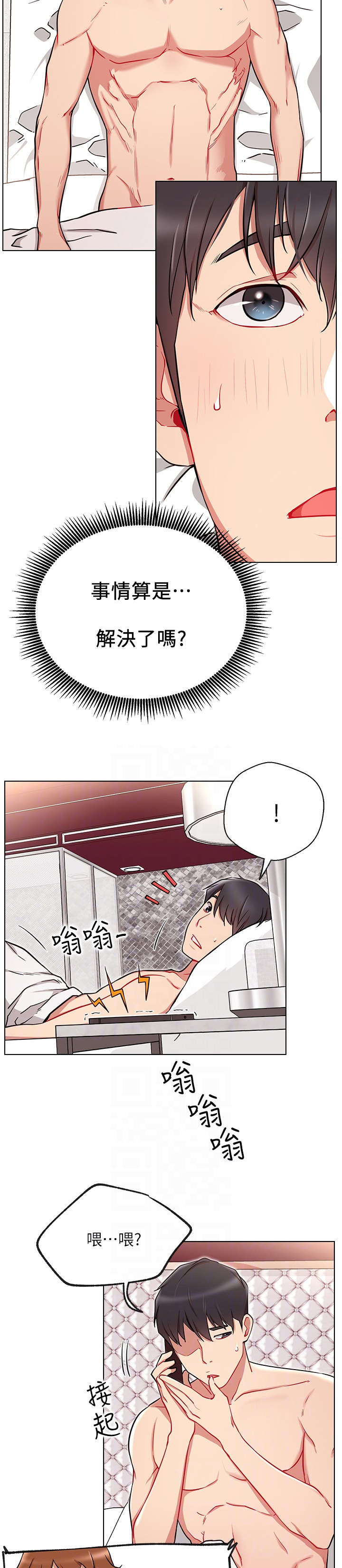 《网红生活》漫画最新章节第16章：喜欢免费下拉式在线观看章节第【8】张图片