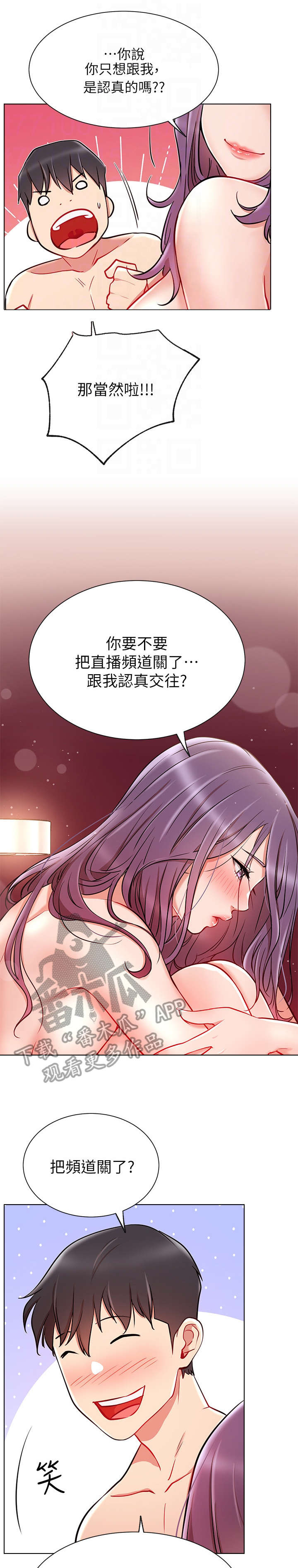 《网红生活》漫画最新章节第17章：渣免费下拉式在线观看章节第【3】张图片