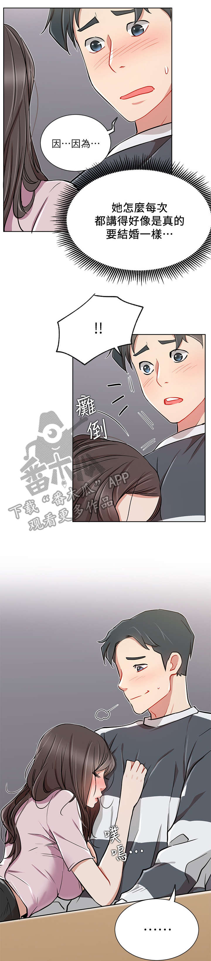 《网红生活》漫画最新章节第22章：醉免费下拉式在线观看章节第【5】张图片