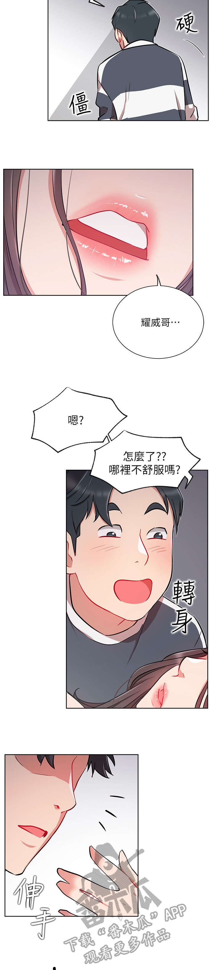 《网红生活》漫画最新章节第22章：醉免费下拉式在线观看章节第【2】张图片