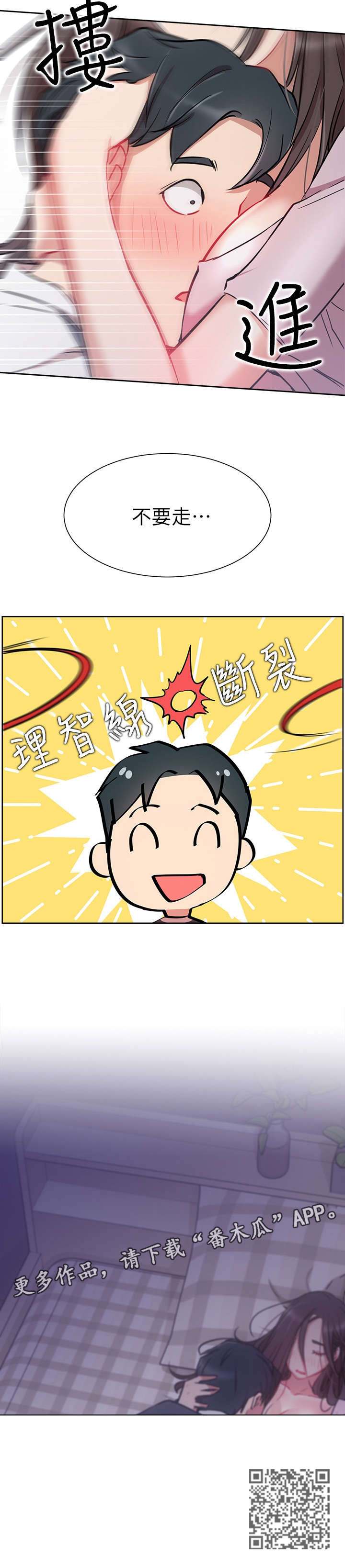 《网红生活》漫画最新章节第22章：醉免费下拉式在线观看章节第【1】张图片