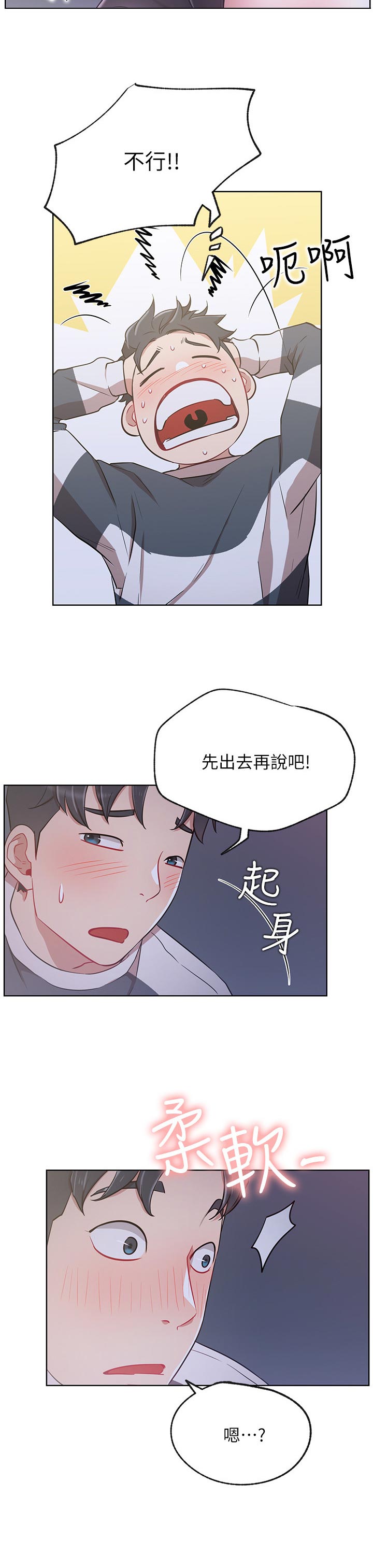 《网红生活》漫画最新章节第23章：梦话免费下拉式在线观看章节第【6】张图片