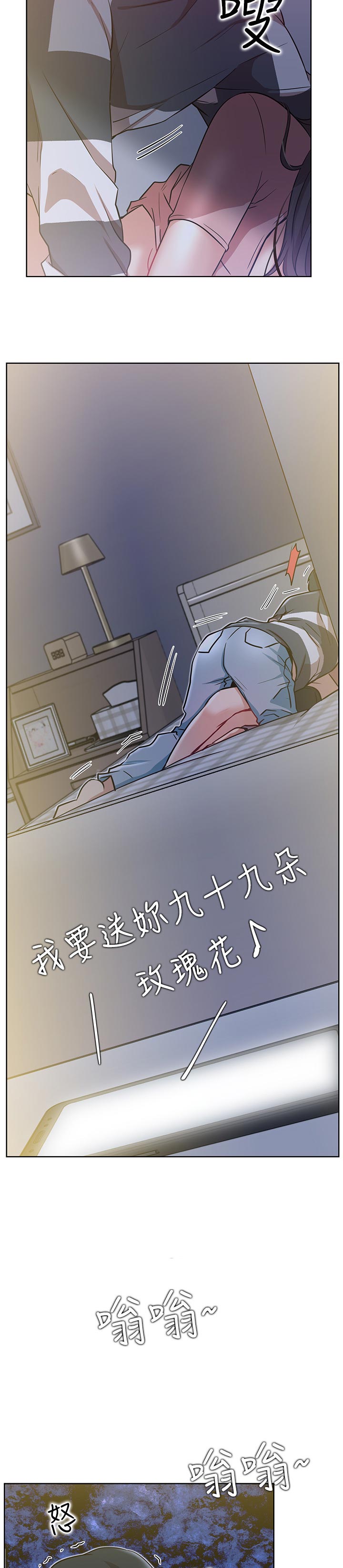 《网红生活》漫画最新章节第23章：梦话免费下拉式在线观看章节第【3】张图片