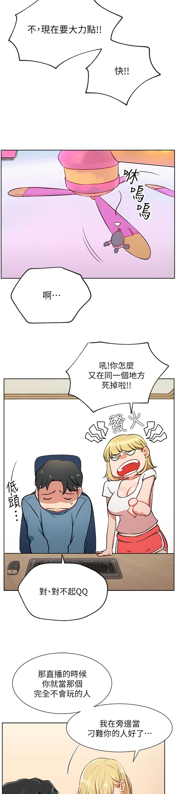 《网红生活》漫画最新章节第25章：一起喝酒免费下拉式在线观看章节第【14】张图片