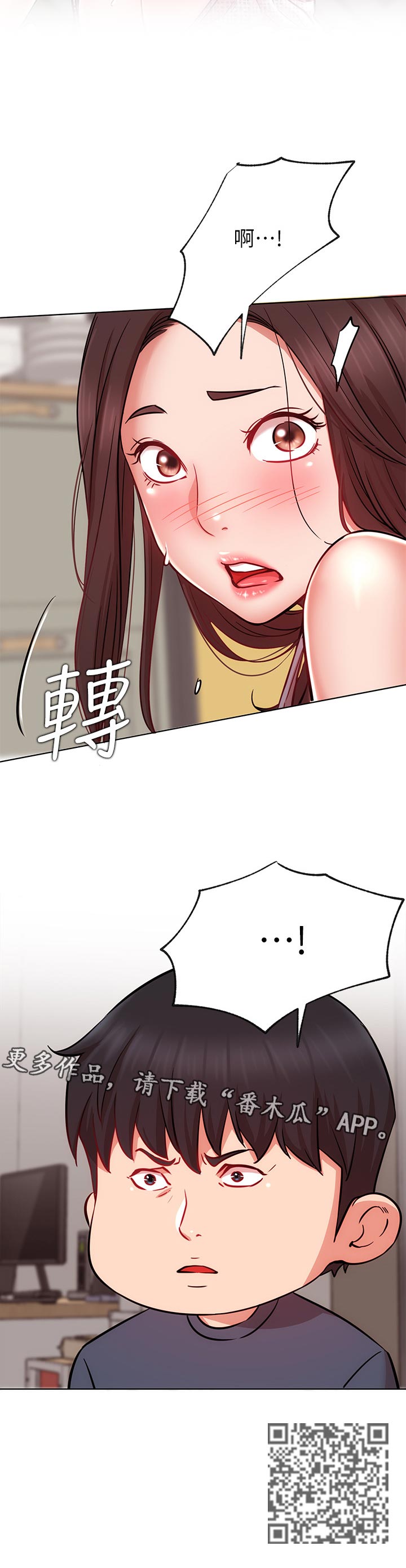 《网红生活》漫画最新章节第35章：苦恼免费下拉式在线观看章节第【1】张图片