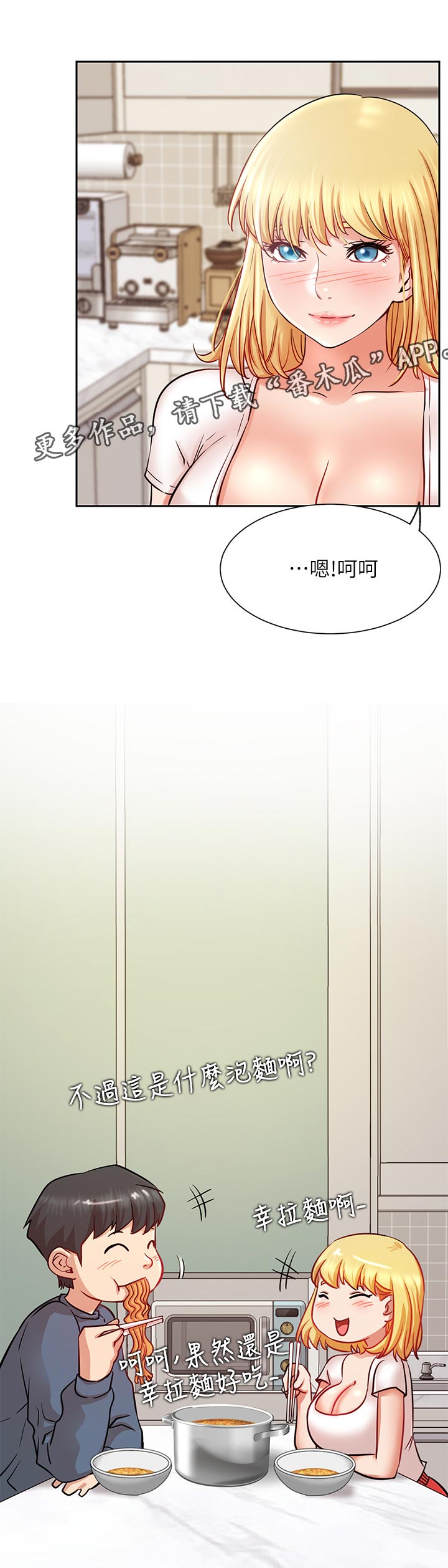 《网红生活》漫画最新章节第35章：苦恼免费下拉式在线观看章节第【12】张图片