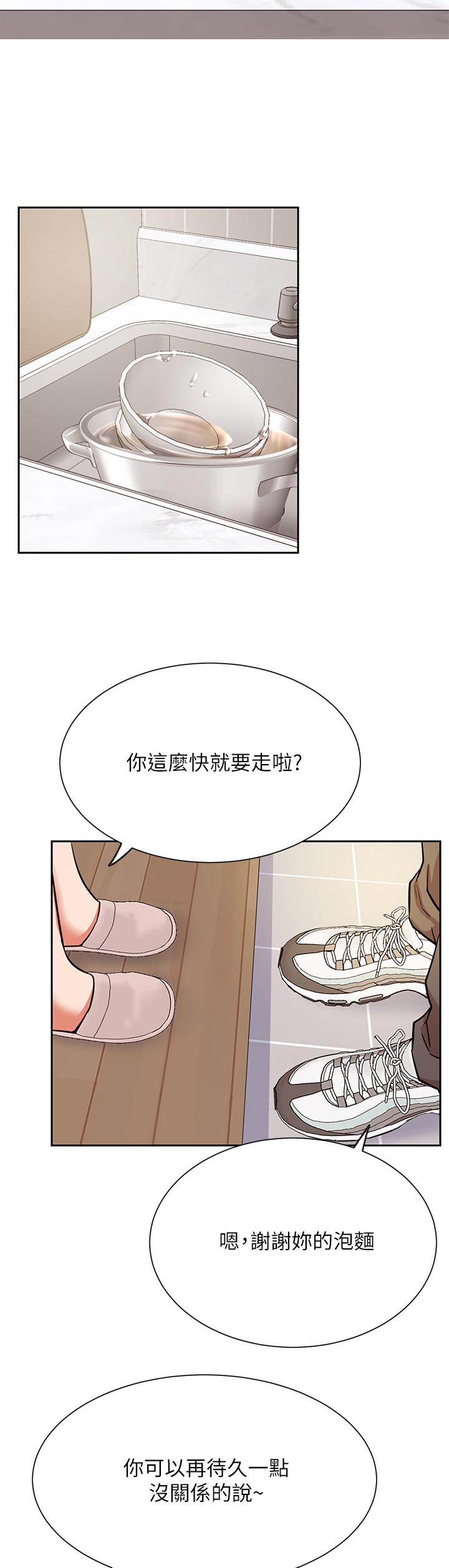 《网红生活》漫画最新章节第35章：苦恼免费下拉式在线观看章节第【11】张图片