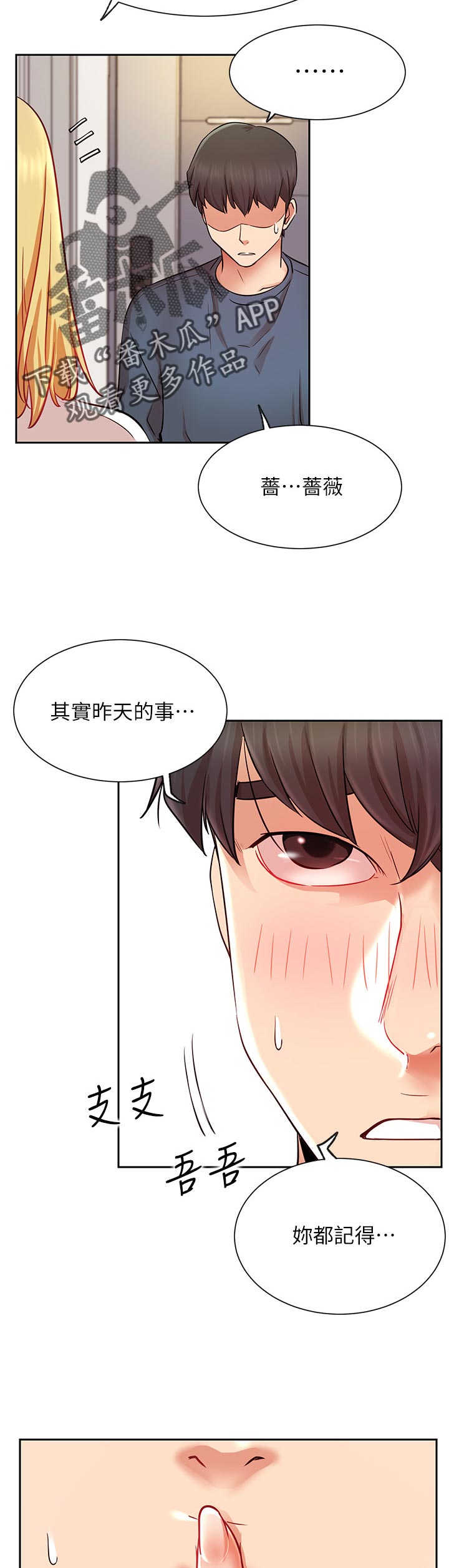 《网红生活》漫画最新章节第35章：苦恼免费下拉式在线观看章节第【10】张图片