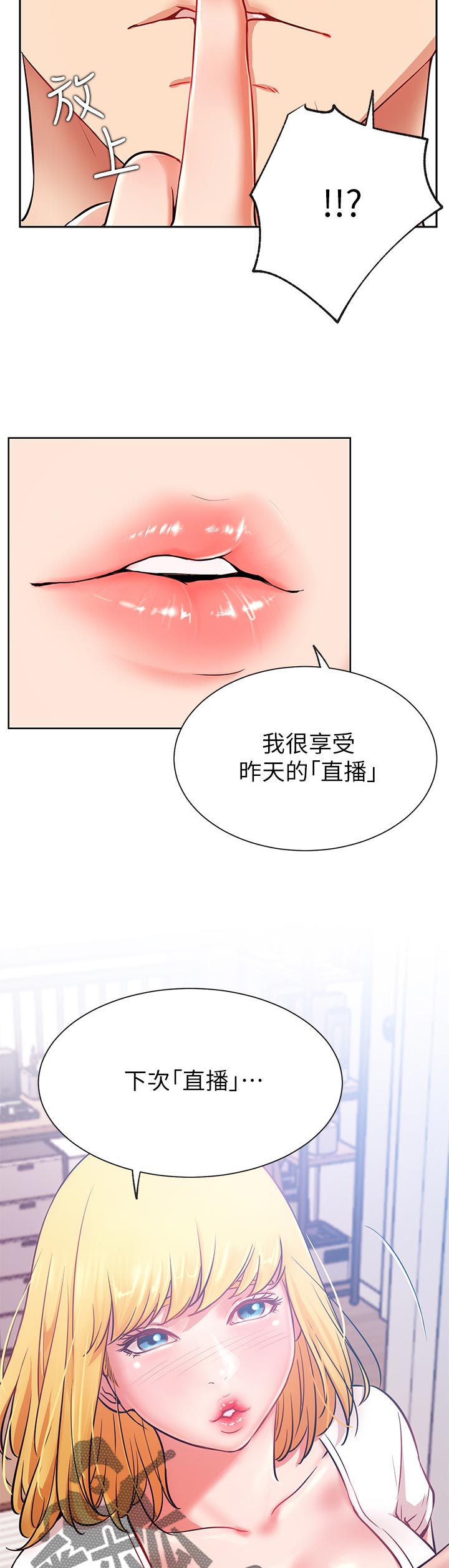 《网红生活》漫画最新章节第35章：苦恼免费下拉式在线观看章节第【9】张图片