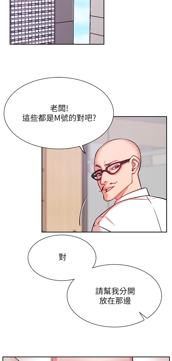 《网红生活》漫画最新章节第36章：想要免费下拉式在线观看章节第【8】张图片