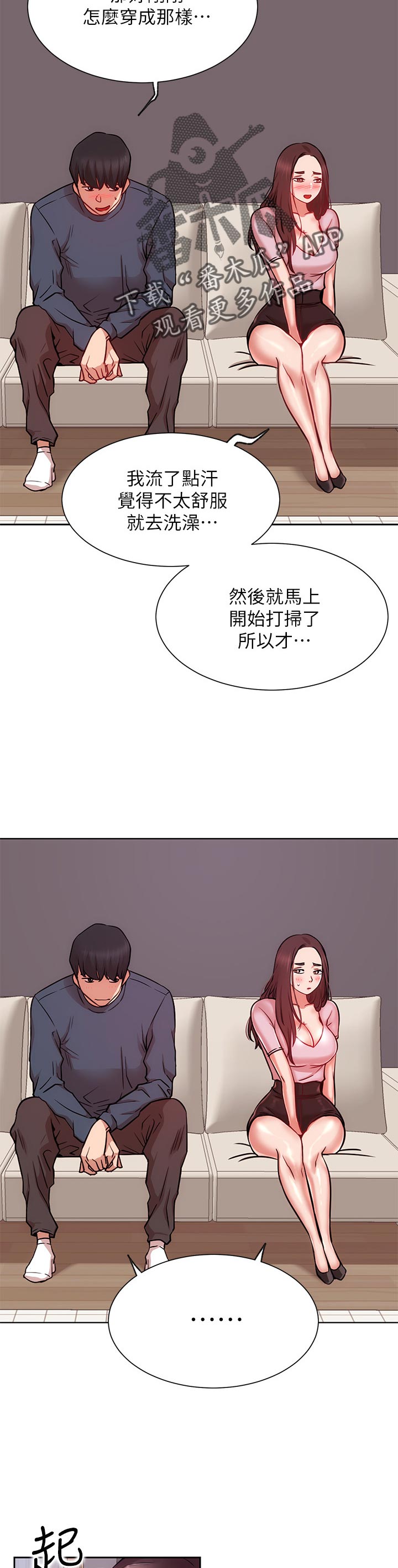 网红生活-第36章：想要全彩韩漫标签