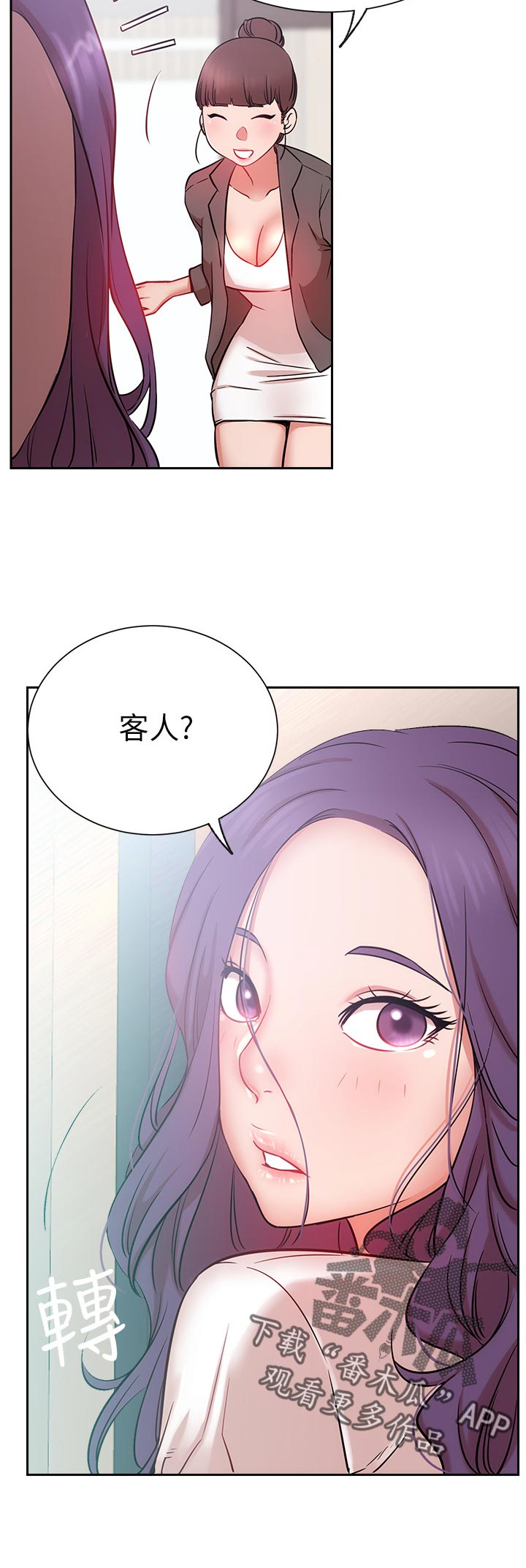 《网红生活》漫画最新章节第36章：想要免费下拉式在线观看章节第【5】张图片