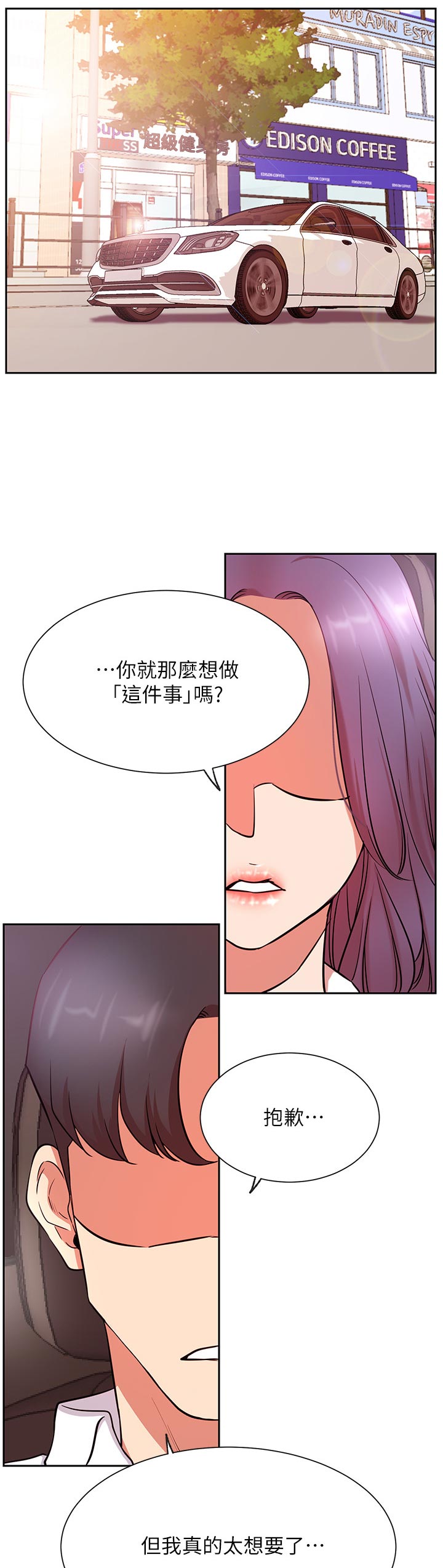 《网红生活》漫画最新章节第37章：下午有时间免费下拉式在线观看章节第【3】张图片