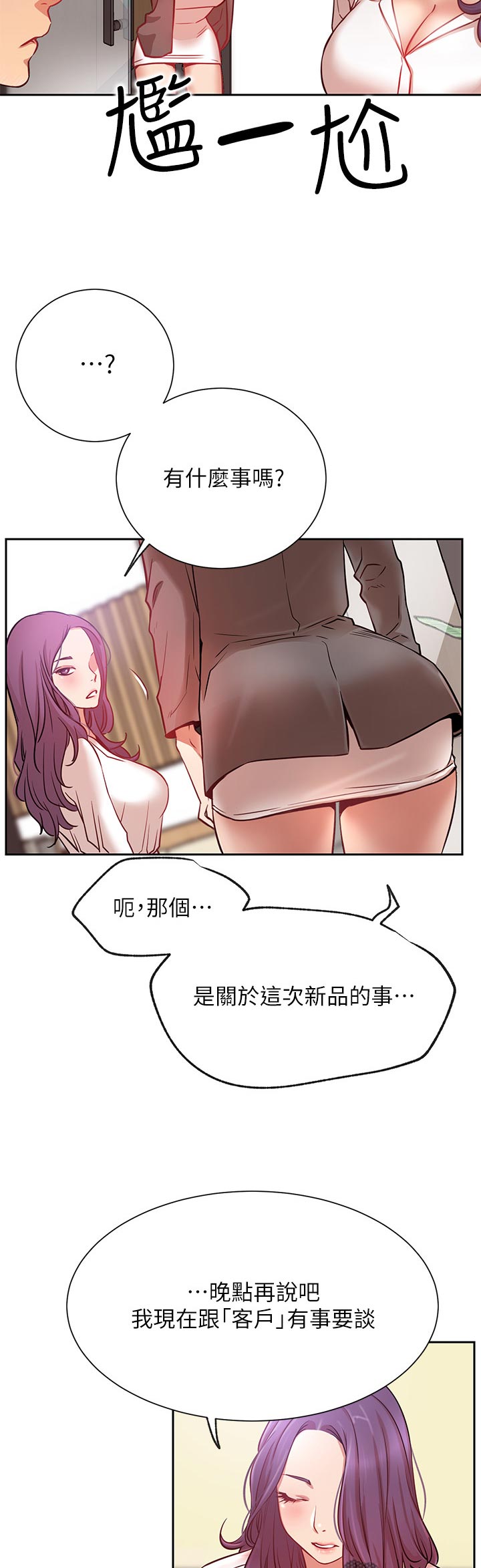 《网红生活》漫画最新章节第37章：下午有时间免费下拉式在线观看章节第【11】张图片