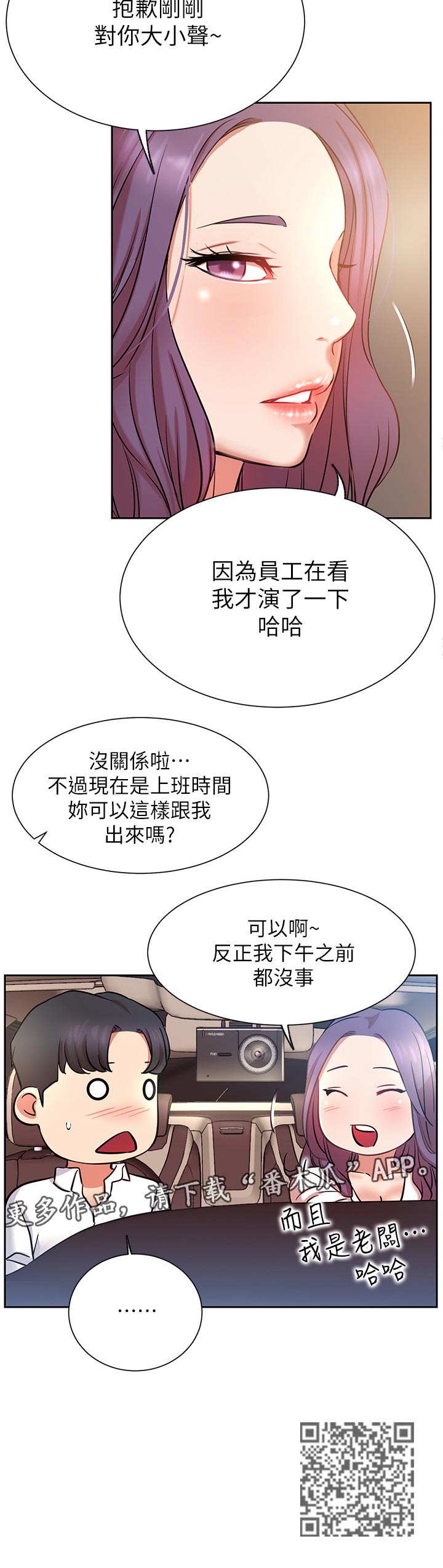 《网红生活》漫画最新章节第37章：下午有时间免费下拉式在线观看章节第【1】张图片