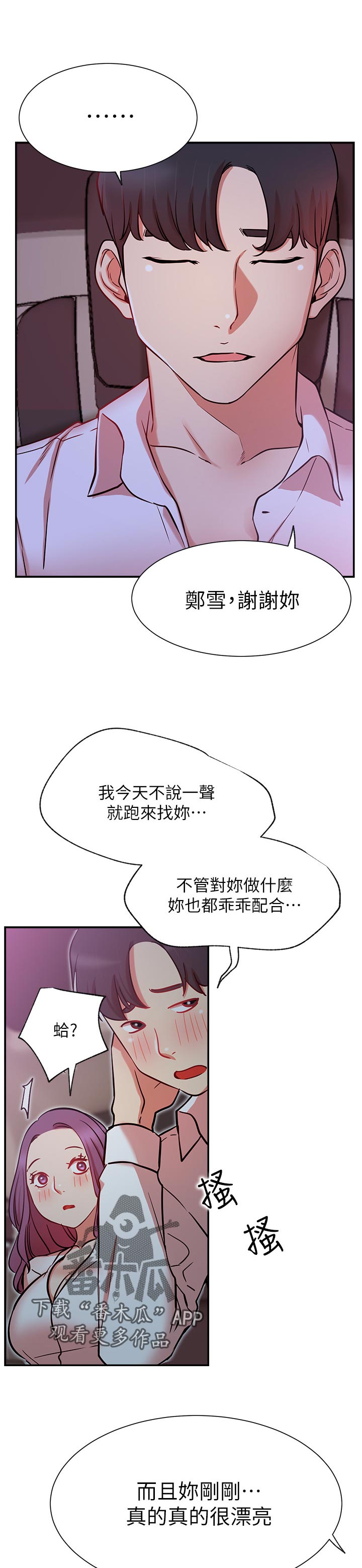 《网红生活》漫画最新章节第40章：到底是谁免费下拉式在线观看章节第【5】张图片