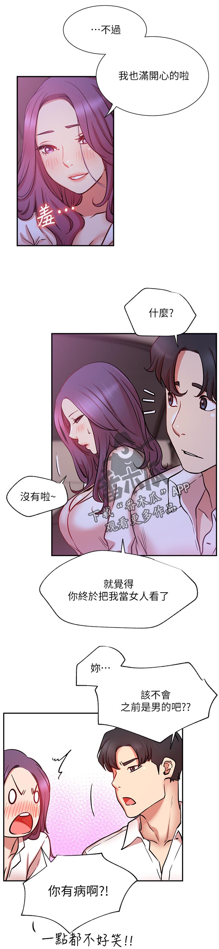 《网红生活》漫画最新章节第40章：到底是谁免费下拉式在线观看章节第【6】张图片