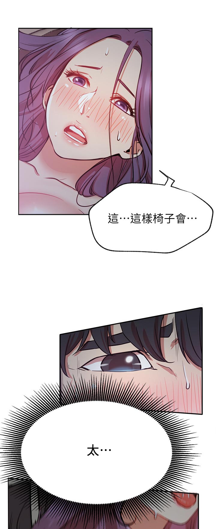 《网红生活》漫画最新章节第40章：到底是谁免费下拉式在线观看章节第【12】张图片