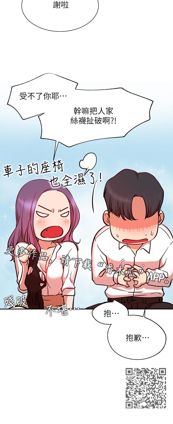 《网红生活》漫画最新章节第40章：到底是谁免费下拉式在线观看章节第【7】张图片