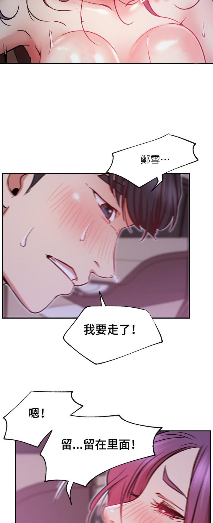 《网红生活》漫画最新章节第40章：到底是谁免费下拉式在线观看章节第【10】张图片