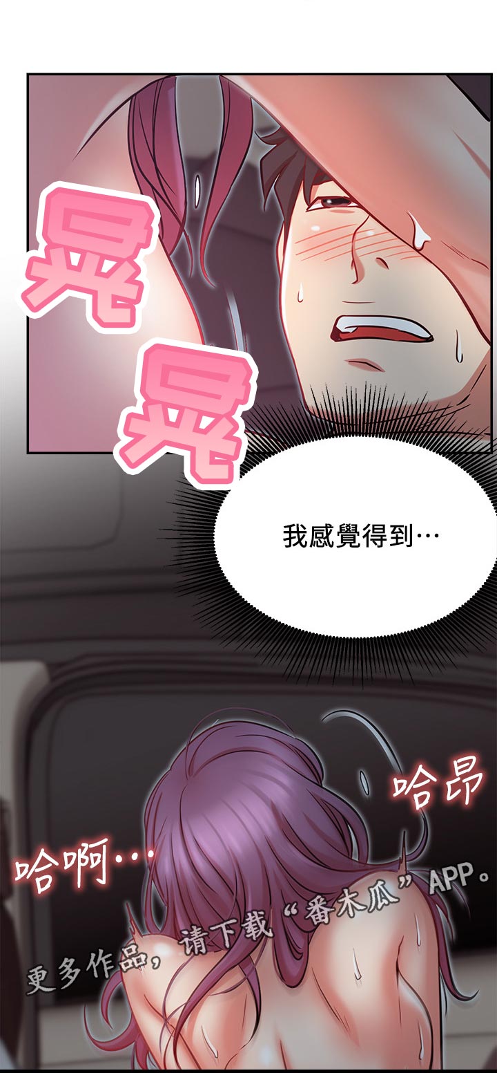 《网红生活》漫画最新章节第40章：到底是谁免费下拉式在线观看章节第【17】张图片