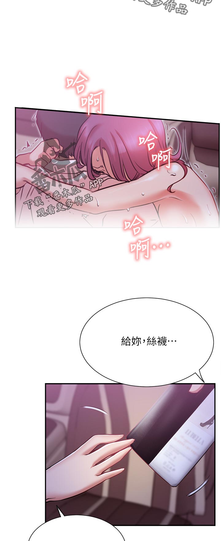 《网红生活》漫画最新章节第40章：到底是谁免费下拉式在线观看章节第【8】张图片