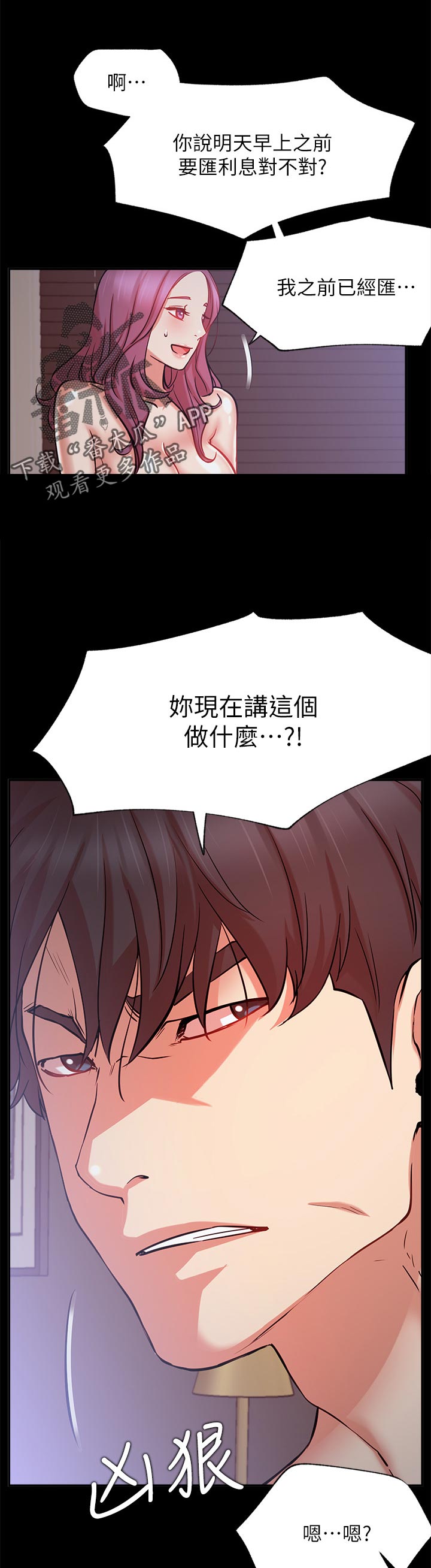 《网红生活》漫画最新章节第41章：离开还是要钱？免费下拉式在线观看章节第【6】张图片