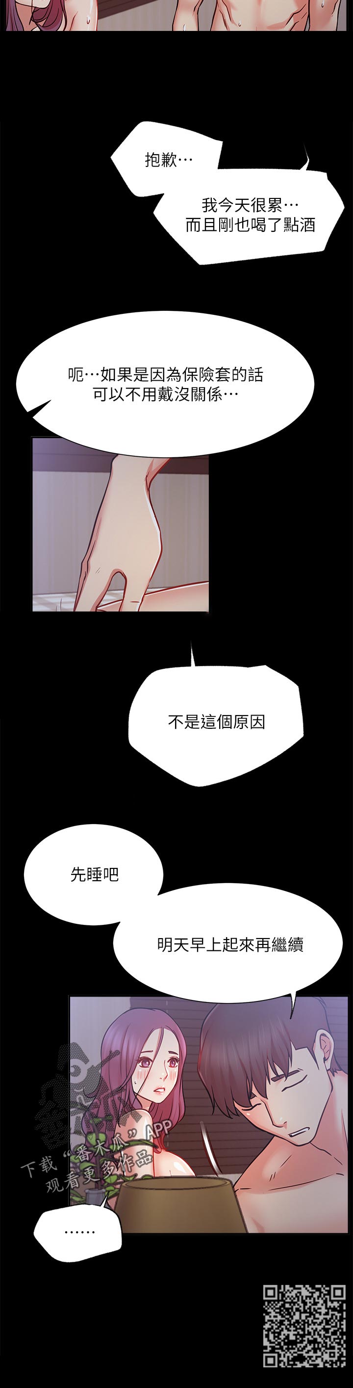 《网红生活》漫画最新章节第41章：离开还是要钱？免费下拉式在线观看章节第【7】张图片