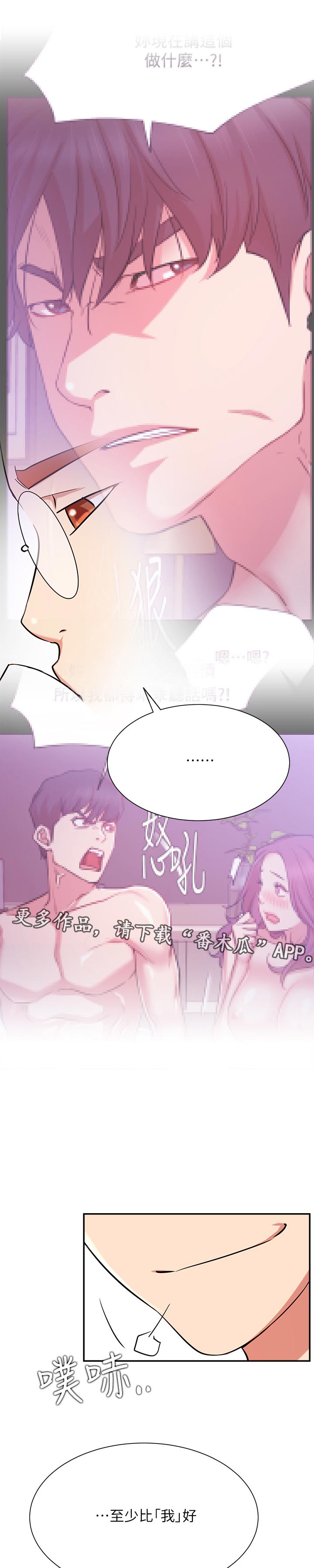 《网红生活》漫画最新章节第43章：抢了我的人生免费下拉式在线观看章节第【5】张图片