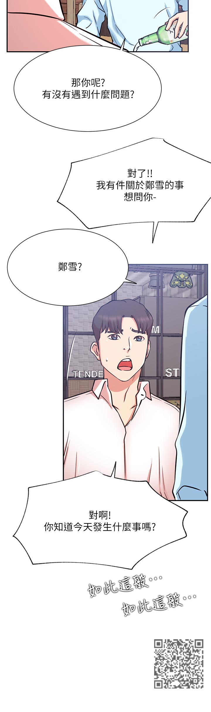 《网红生活》漫画最新章节第43章：抢了我的人生免费下拉式在线观看章节第【7】张图片