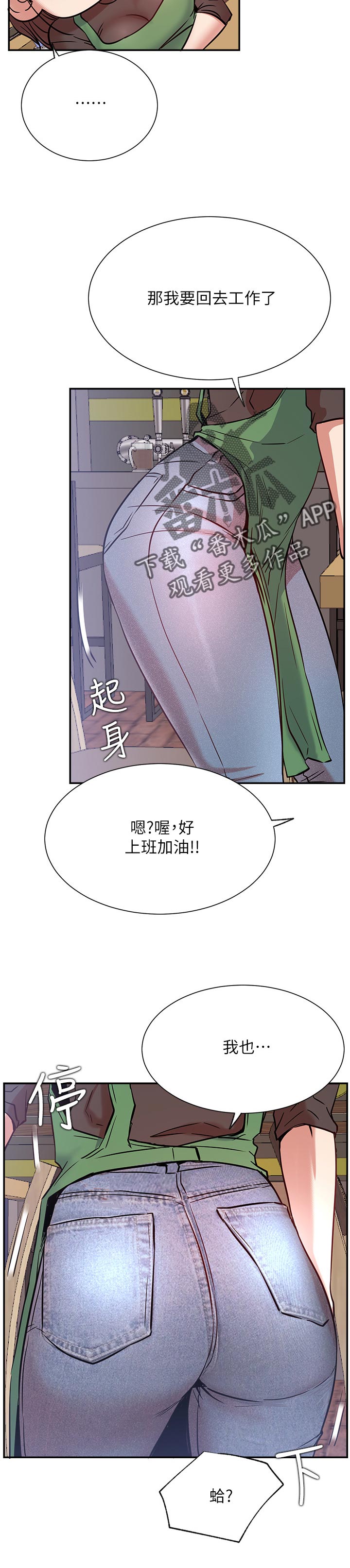 《网红生活》漫画最新章节第44章：邀请免费下拉式在线观看章节第【8】张图片