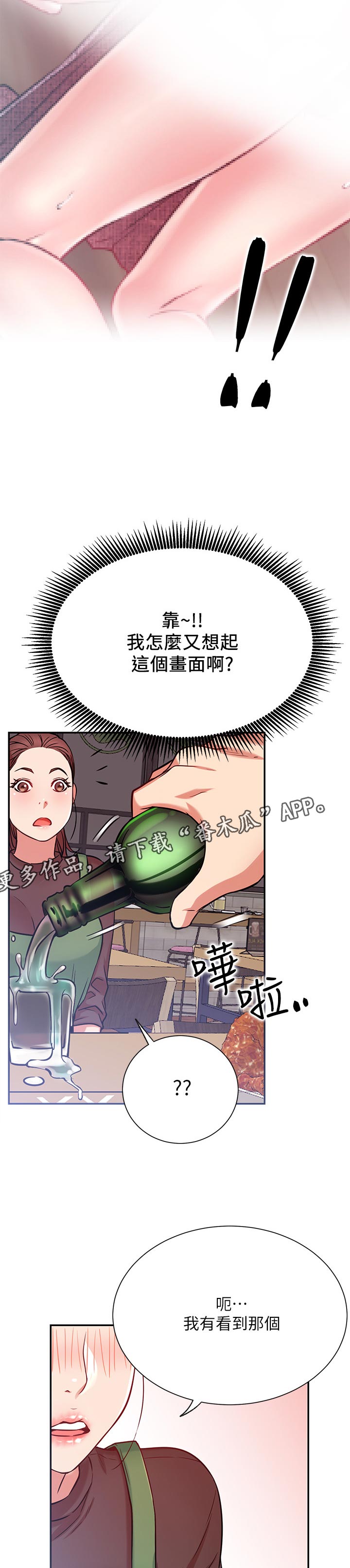 《网红生活》漫画最新章节第44章：邀请免费下拉式在线观看章节第【11】张图片