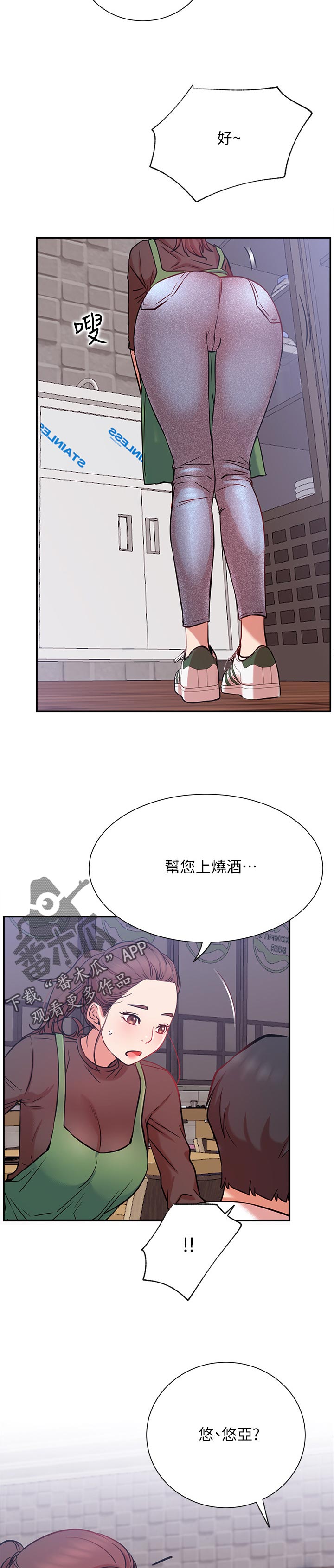 《网红生活》漫画最新章节第44章：邀请免费下拉式在线观看章节第【17】张图片