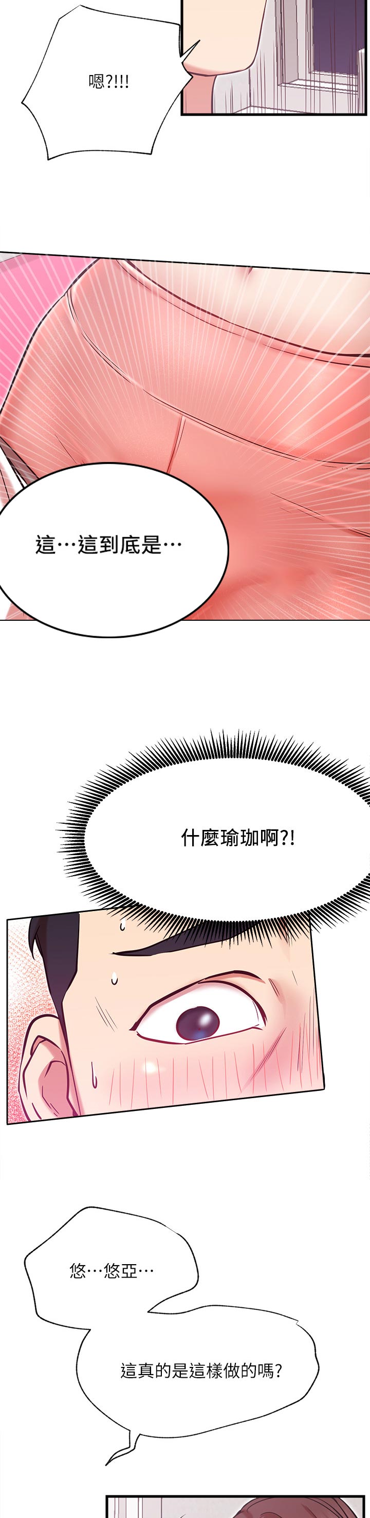 《网红生活》漫画最新章节第46章：下一步免费下拉式在线观看章节第【9】张图片