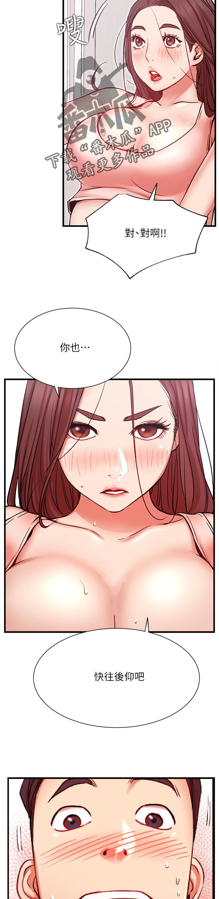 《网红生活》漫画最新章节第46章：下一步免费下拉式在线观看章节第【8】张图片