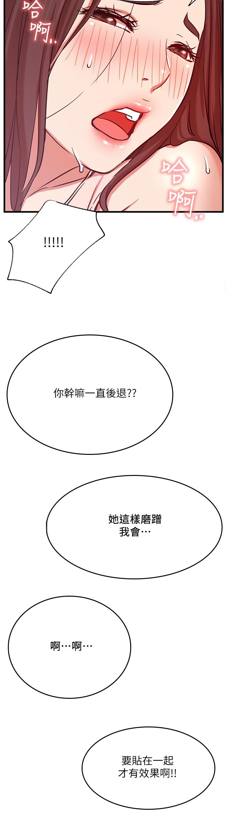 《网红生活》漫画最新章节第46章：下一步免费下拉式在线观看章节第【4】张图片