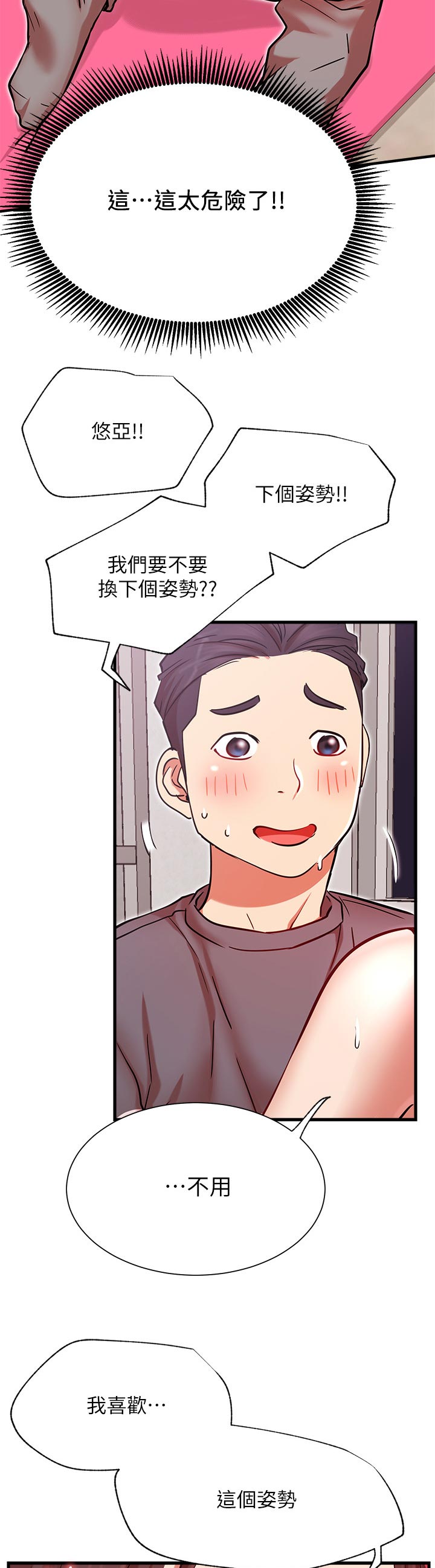 《网红生活》漫画最新章节第46章：下一步免费下拉式在线观看章节第【5】张图片