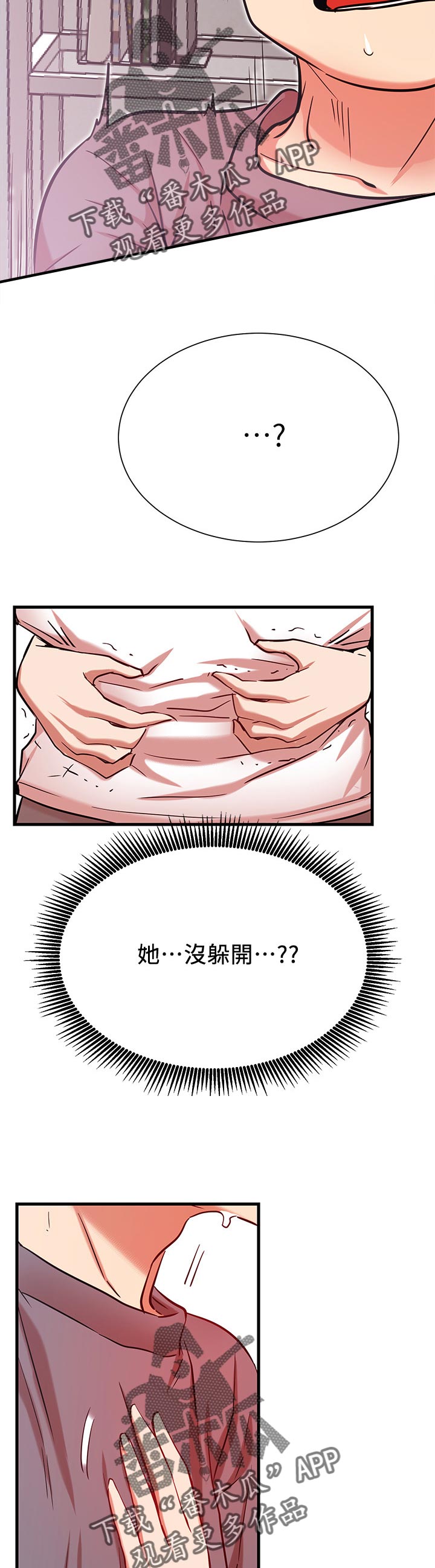 《网红生活》漫画最新章节第46章：下一步免费下拉式在线观看章节第【2】张图片