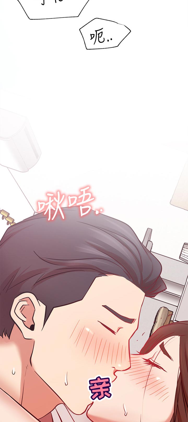 《网红生活》漫画最新章节第48章：好好感受免费下拉式在线观看章节第【11】张图片