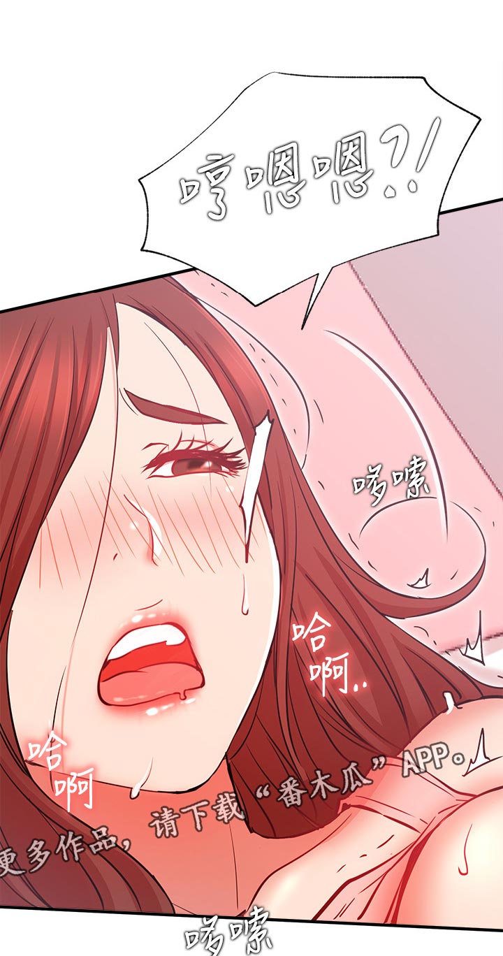 《网红生活》漫画最新章节第48章：好好感受免费下拉式在线观看章节第【6】张图片