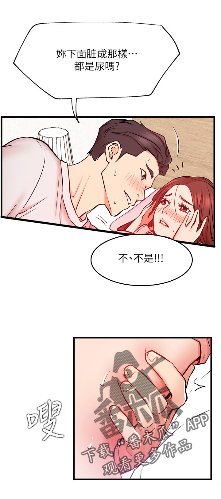 《网红生活》漫画最新章节第49章：现在可以了吗免费下拉式在线观看章节第【6】张图片