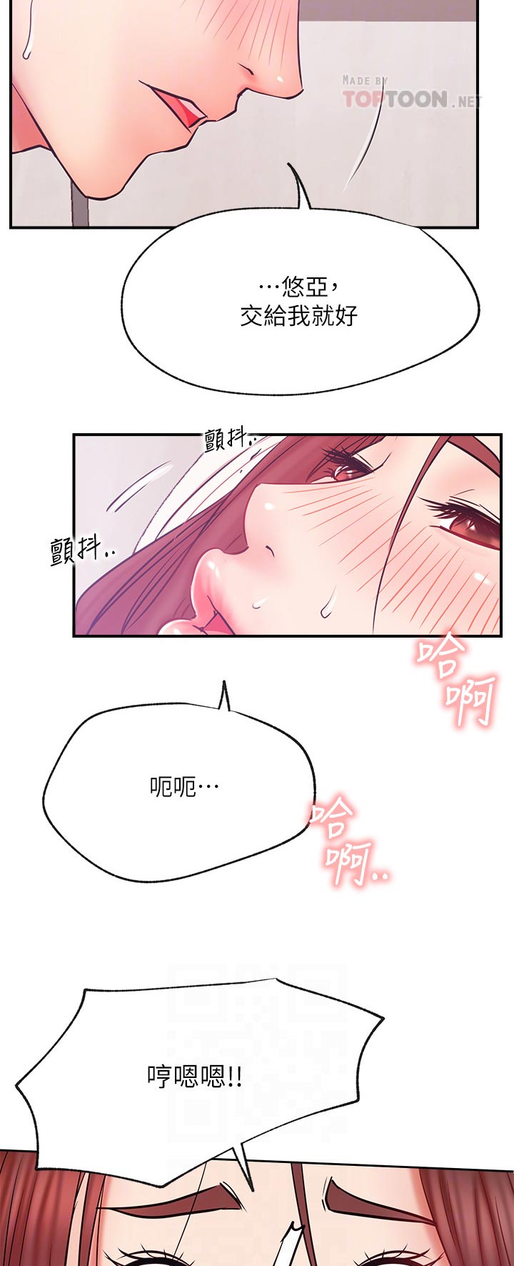 《网红生活》漫画最新章节第51章：交给我免费下拉式在线观看章节第【2】张图片