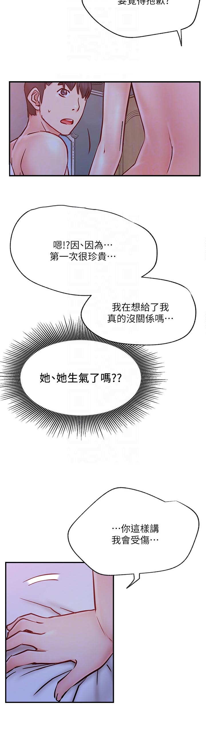 《网红生活》漫画最新章节第53章：想什么免费下拉式在线观看章节第【9】张图片